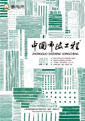 中国市政工程杂志